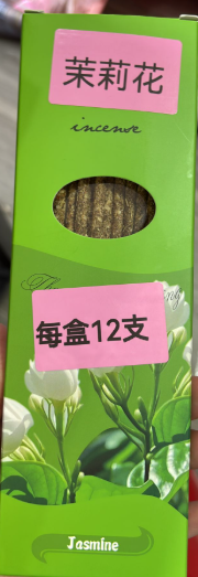 250906 - F13 阿根廷手工香1盒12支 - 茉莉
