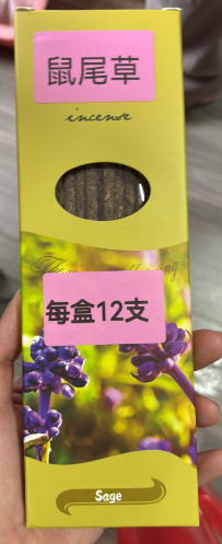 251115 -C49 阿根廷手工香1盒12支 - 鼠尾草