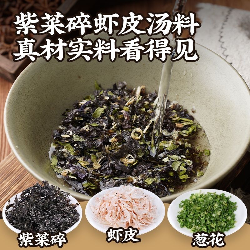 第十期预购 紫菜海苔汤 60g 独立小包装 10包 + 蛋就很好喝了~