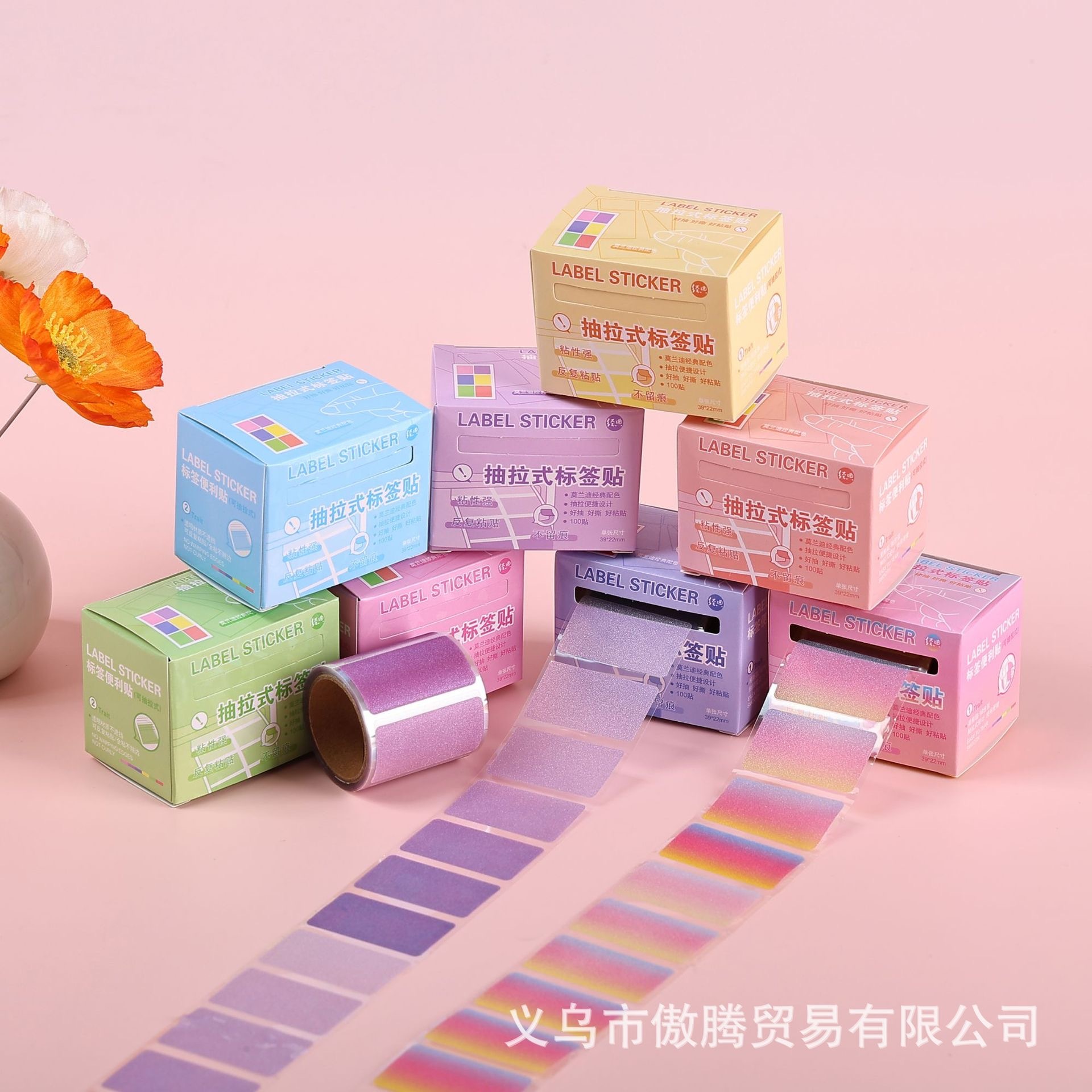 莫兰迪抽拉式便利贴