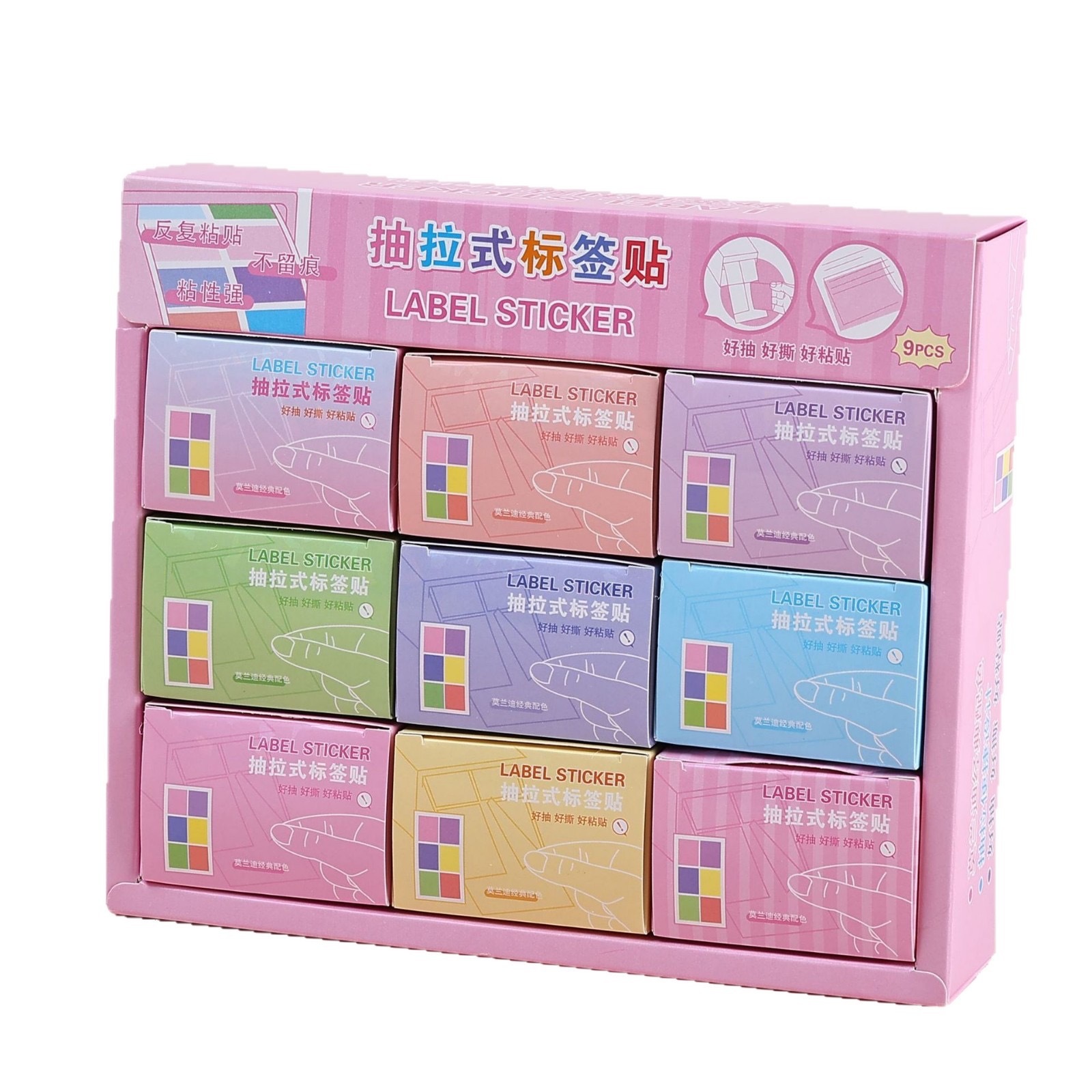 莫兰迪抽拉式便利贴