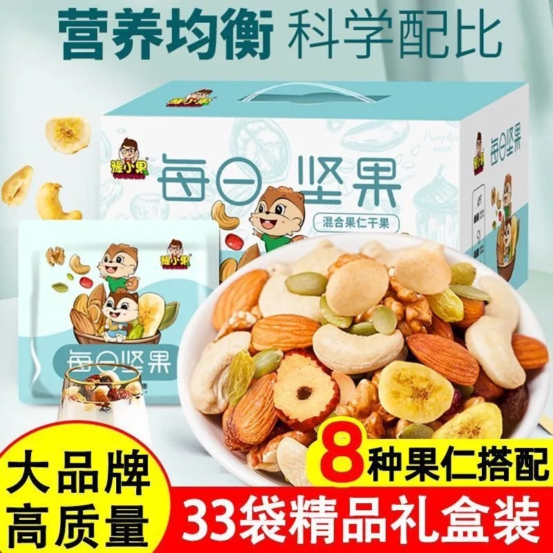 第十期预购 每日坚果 33袋 x14克 无礼盒装