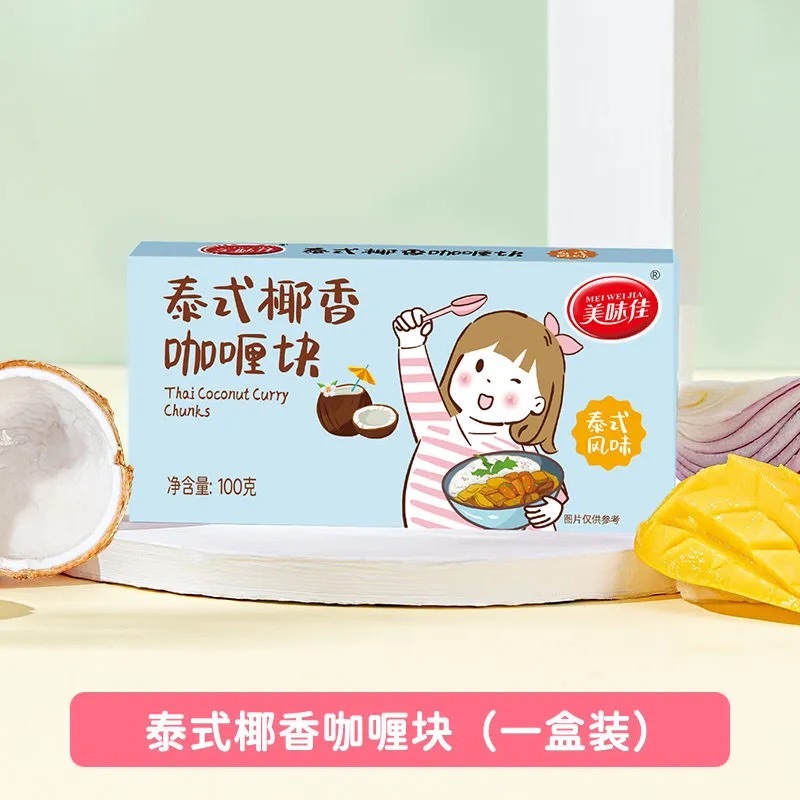 第十期预购 美味咖喱块 温和不辣 100g