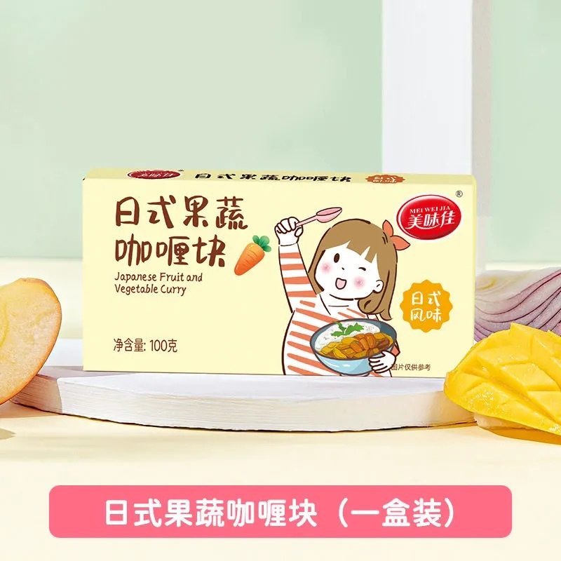 第十期预购 美味咖喱块 温和不辣 100g