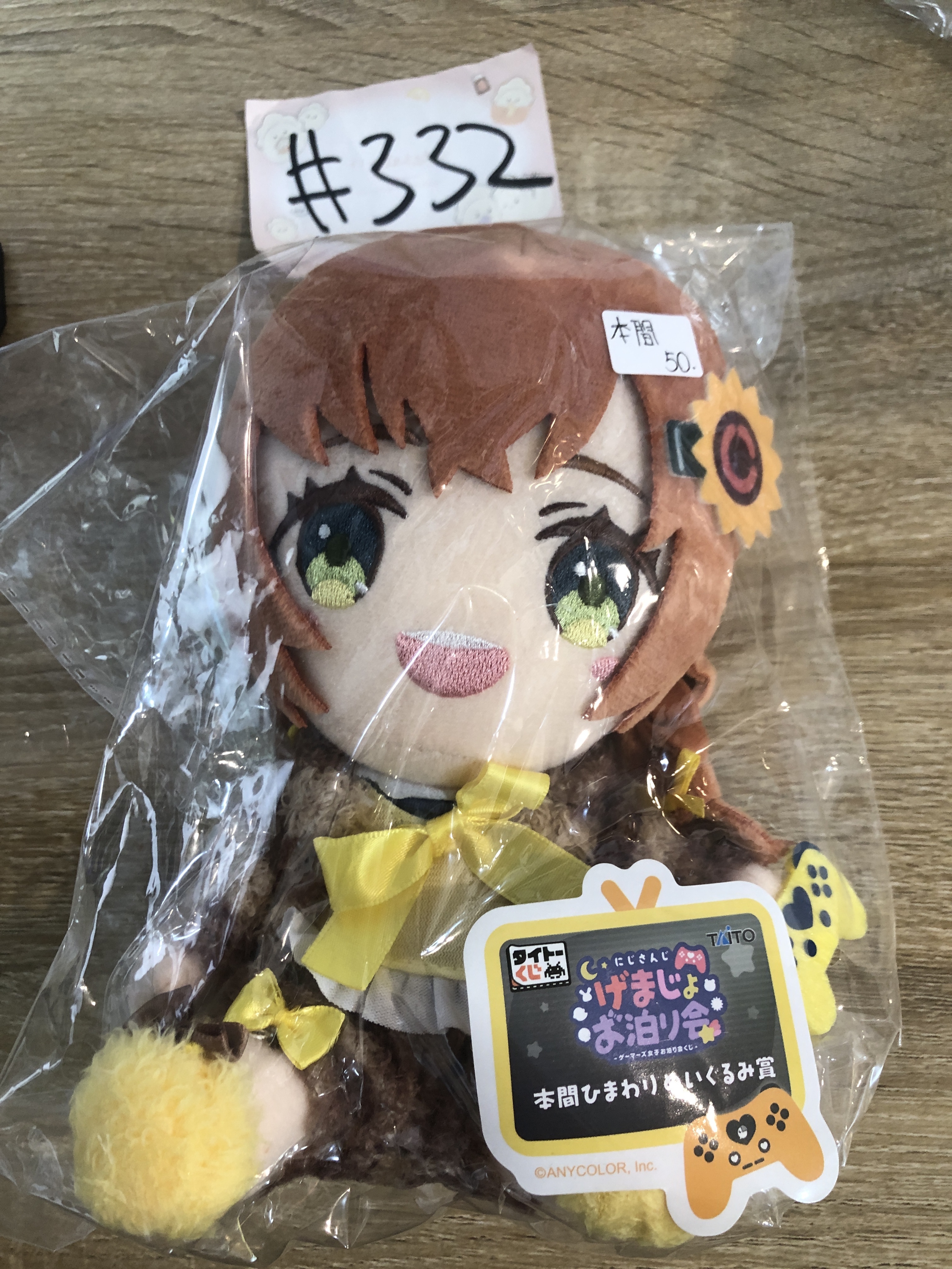 彩虹社 本間 公仔#332