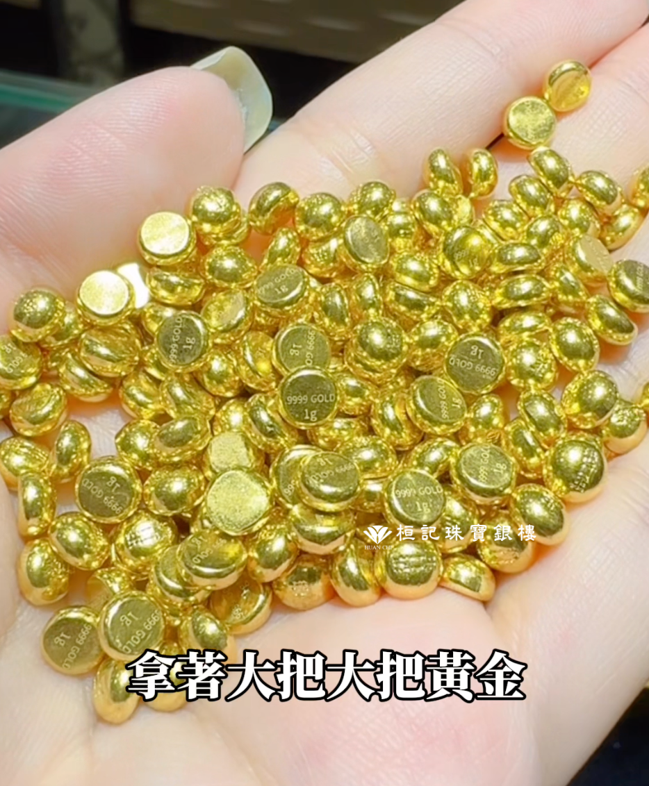 9999純金小金豆1g精緻許願瓶