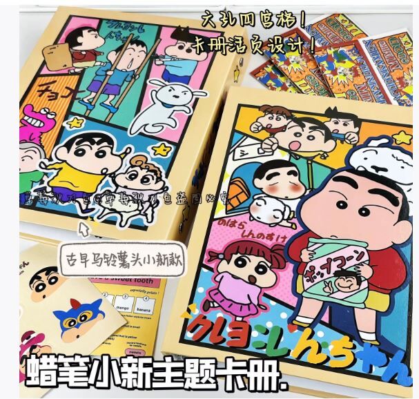 第十期预购 蜡笔小新 活页卡册 10张40格