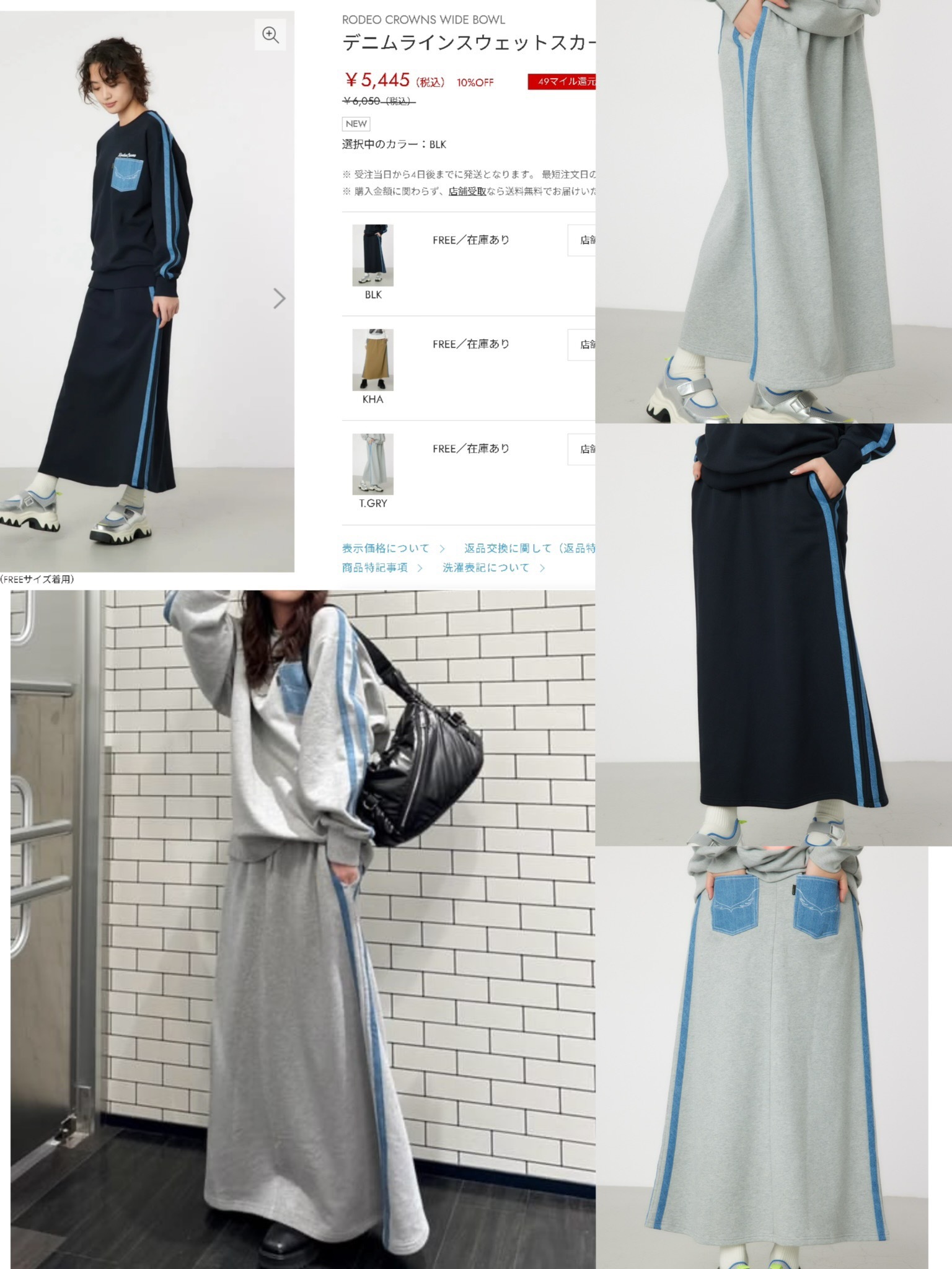 日系Rod*eo 拼接牛仔線條半身長裙- 2502229