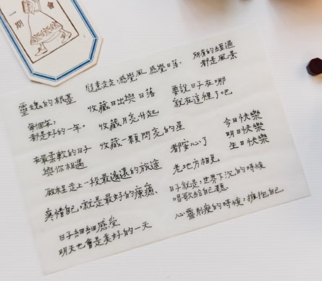 青青的島．日子就是 文字轉印貼紙