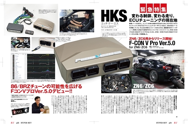 HYPER REV-86/BRZ No.22(VOL.287)