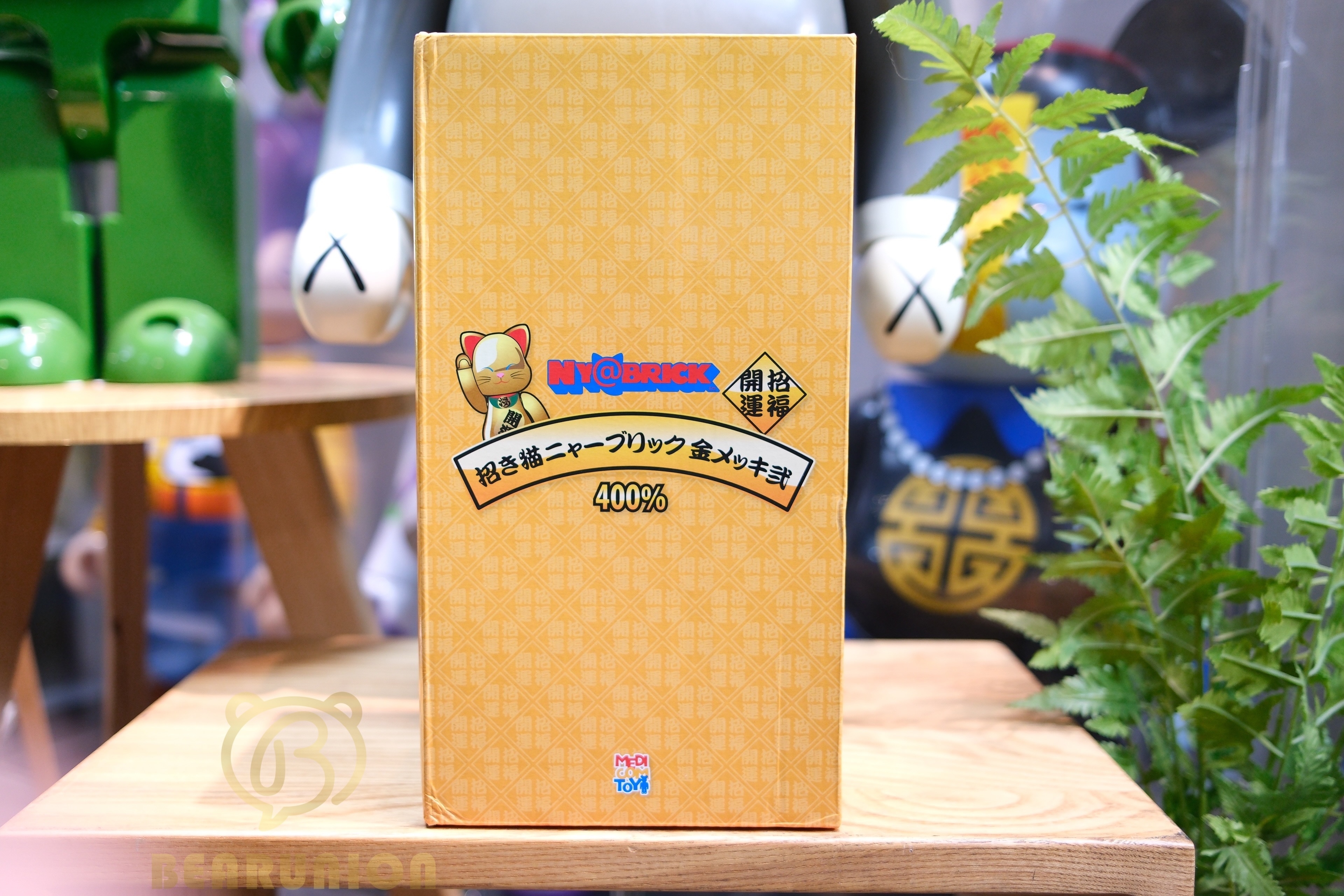 🥇現貨🥇NY@BRICK 400% 招き猫 金メッキ弐 2018