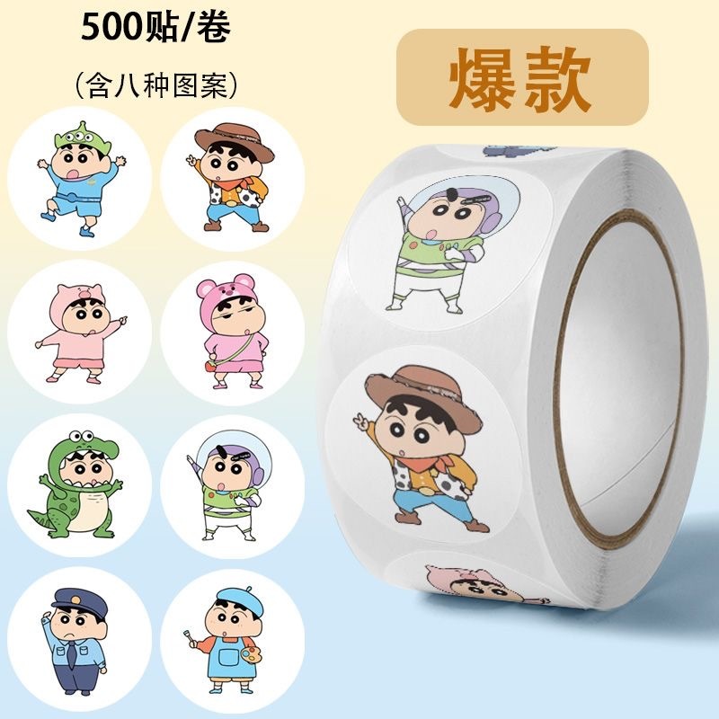 蜡笔小新卷卷贴 约500 贴