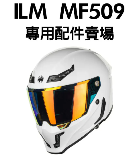 LIM M509 配件