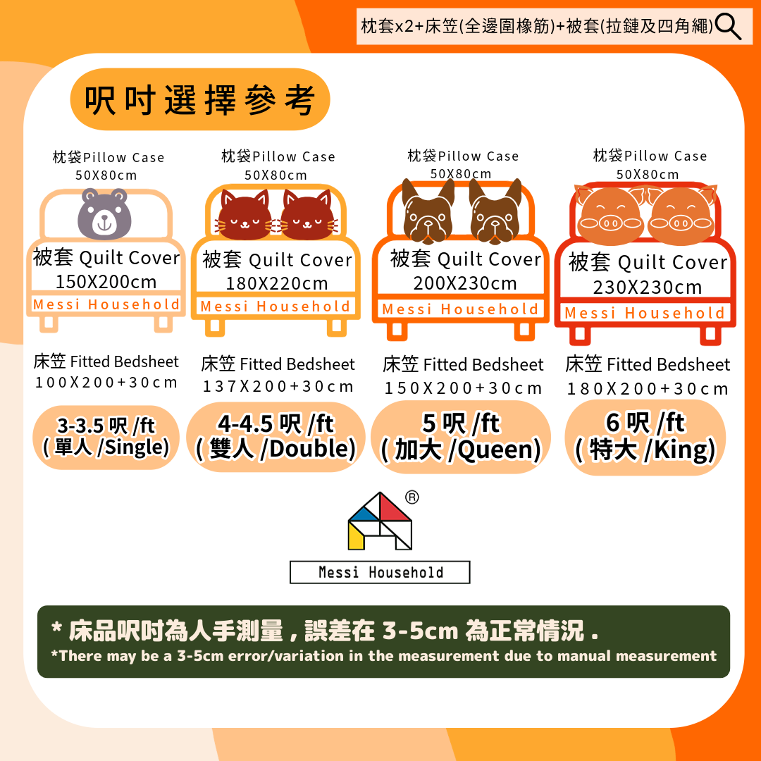 H.K Illustrator Collection 100% Cotton Bedding Set