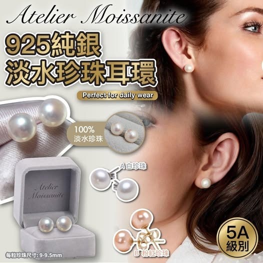 20250911 [供應商現貨] Atelier Moissanite 925純銀淡水珍珠耳環(AAAAA級) #J （9月下旬）