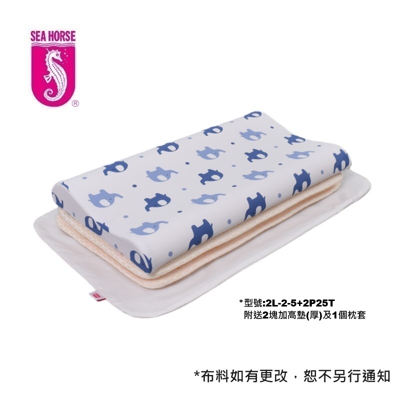 海馬硬枕連加高墊及枕袋(P-SEA+P)