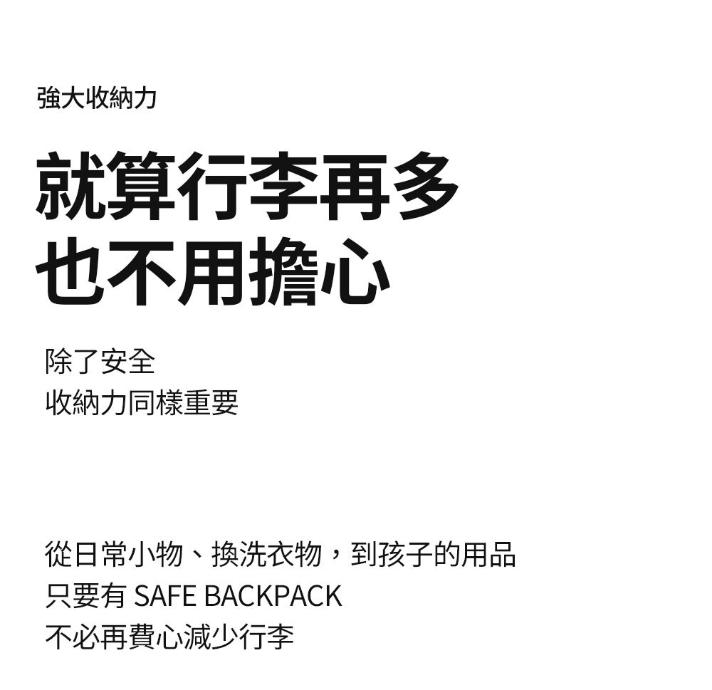 安心後背包_06