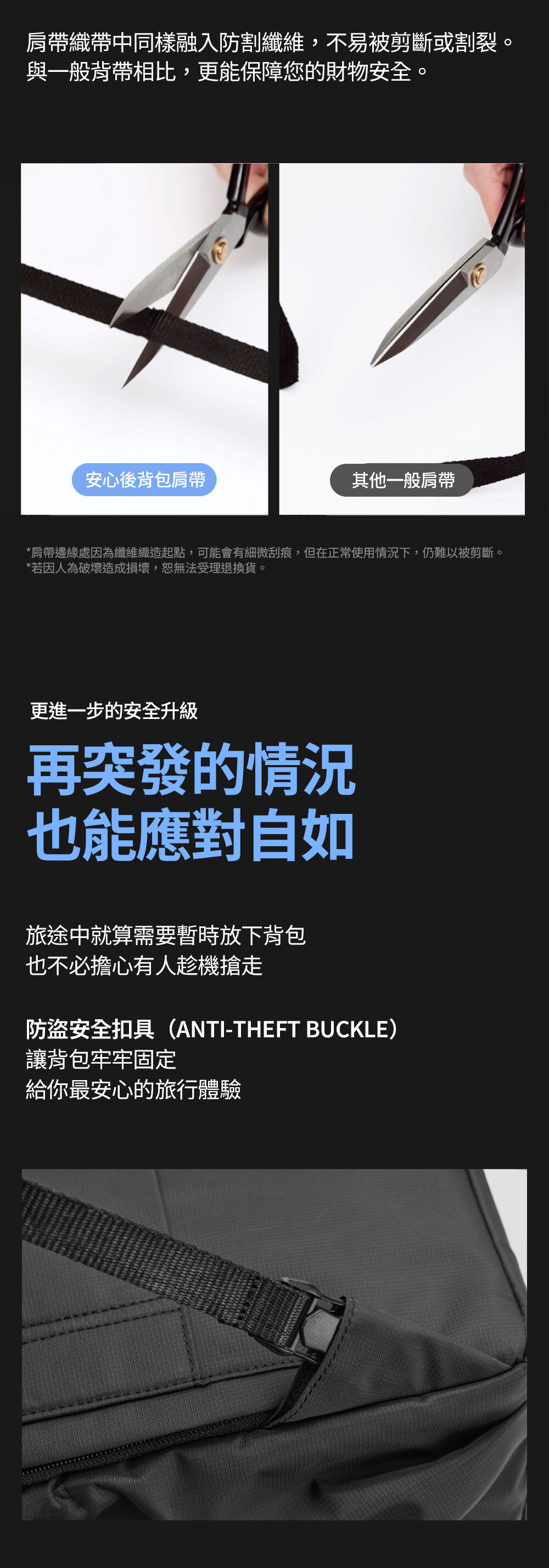安心後背包_02