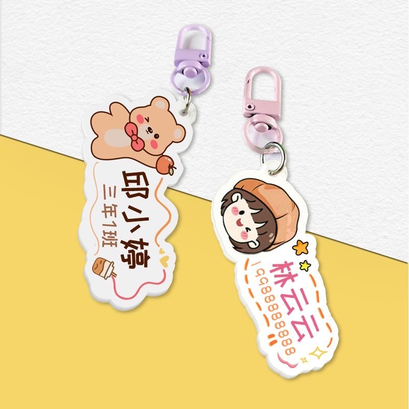 第十期预购 11月到货  卡通款名字亚克力片钥匙扣 备注名字  下单后不可更改 （款式随机）
