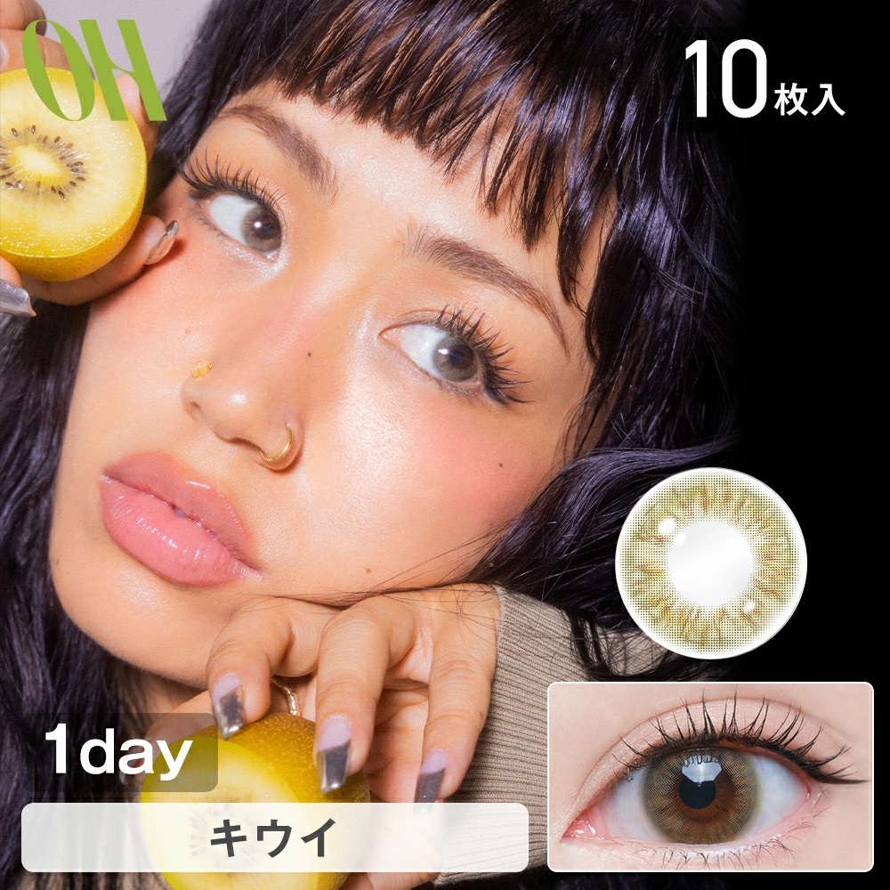 [日拋] OH 1 Day Kiwi 彩妝隱形眼鏡｜每盒10片