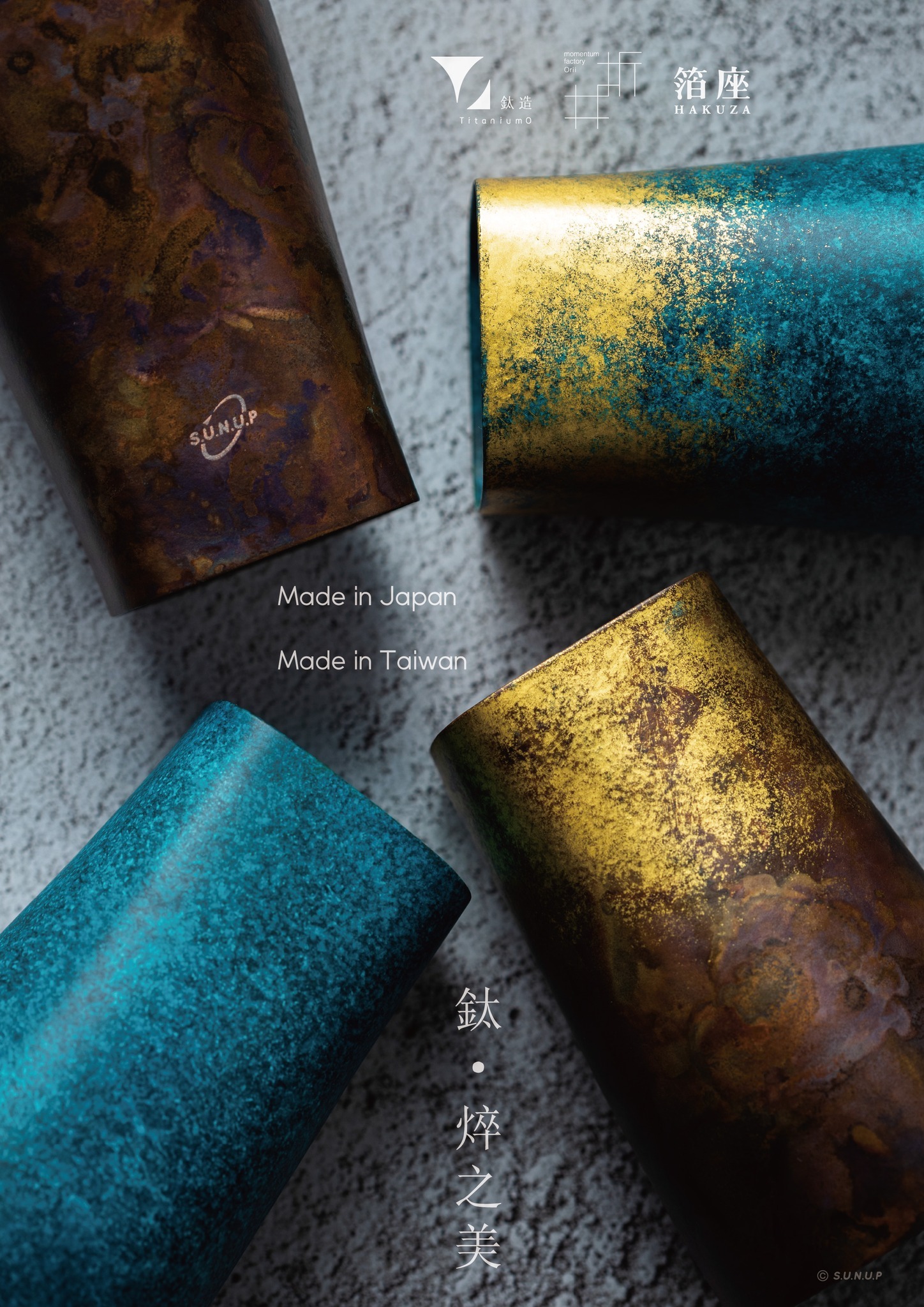 昶典鈦造 x 折井著色所 方形鈦杯｜鎏金地嶼赤｜鈦焠之美/鈦金屬