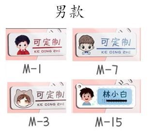 第十期预购 11月到货 男孩款名字亚克力片钥匙扣 备注名字  下单后不可更改 （款式随机)