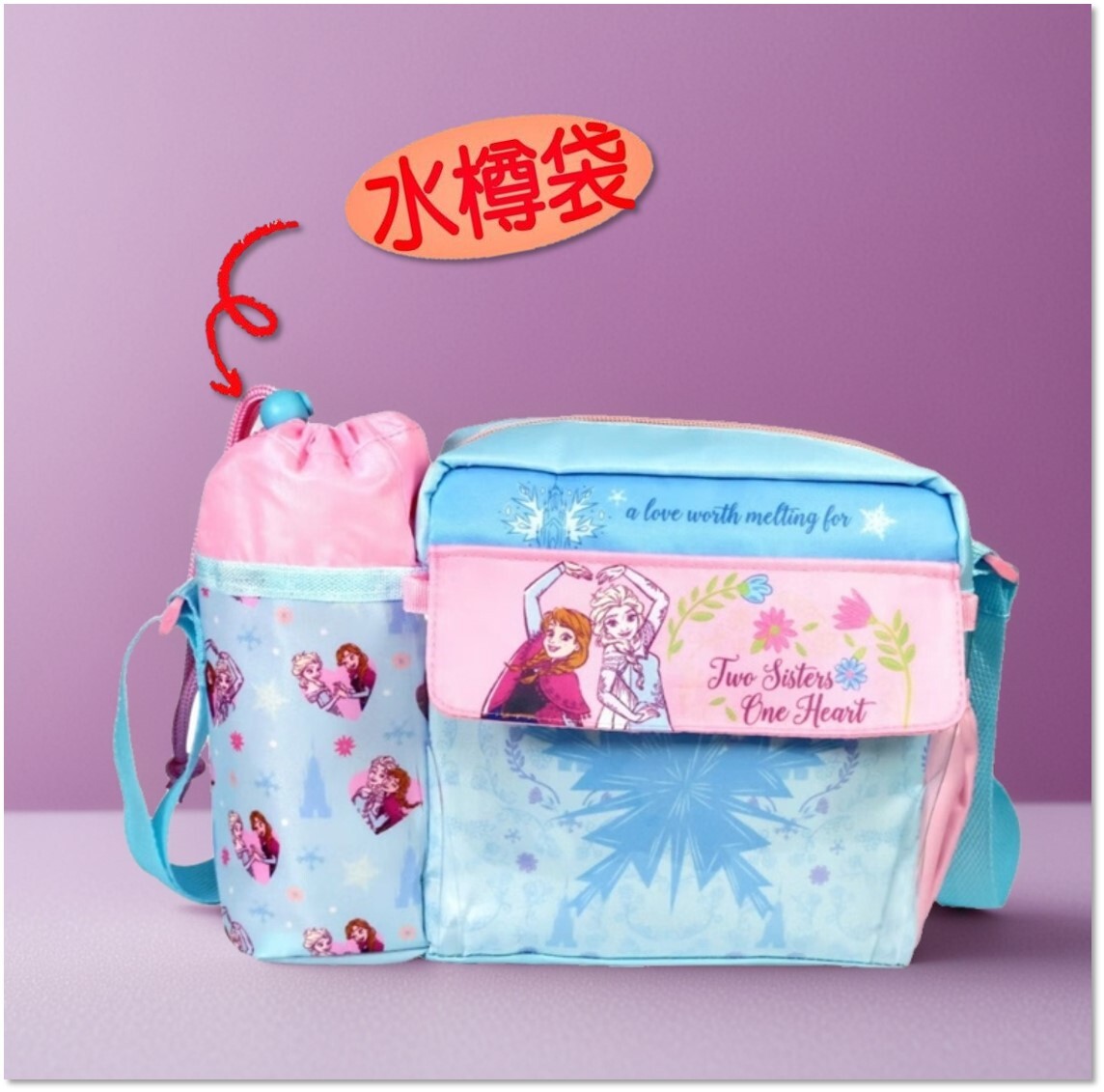迪士尼魔雪奇緣 - 兒童斜揹袋