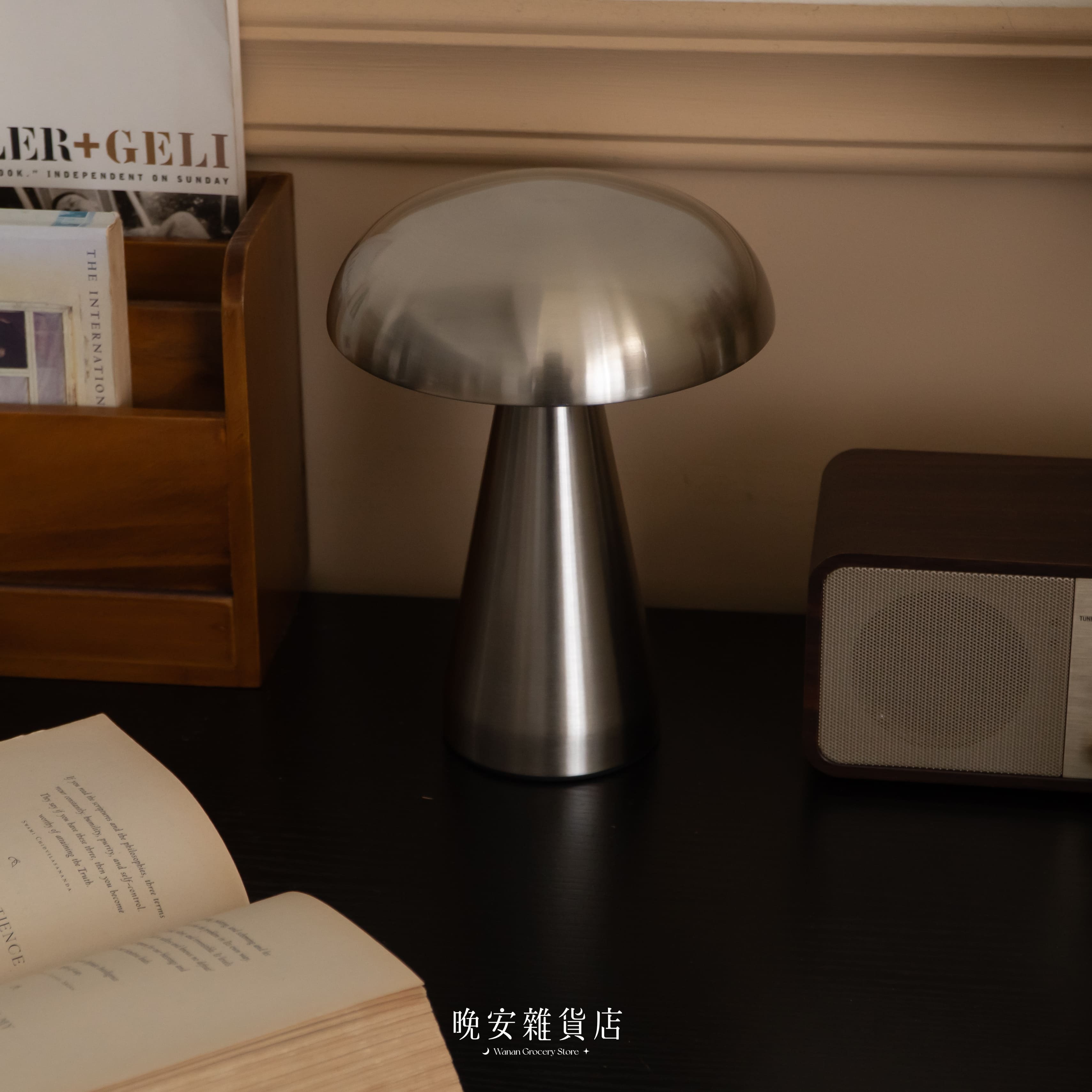 【霧面金屬質感】Lumos質感金屬蘑菇燈