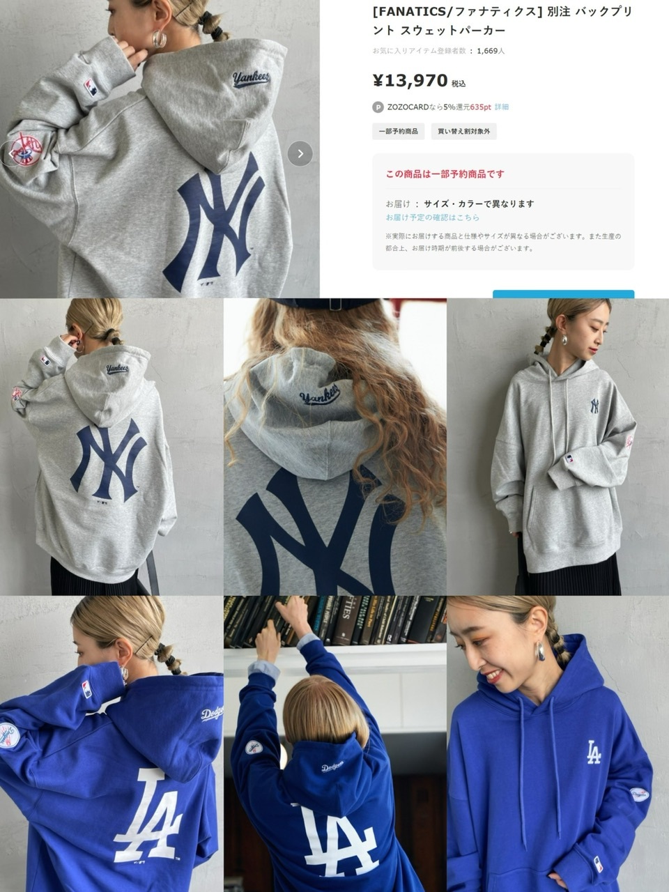 MLB 鬆身手袖刺繡背印大Logo長袖連帽衞衣- 2502235