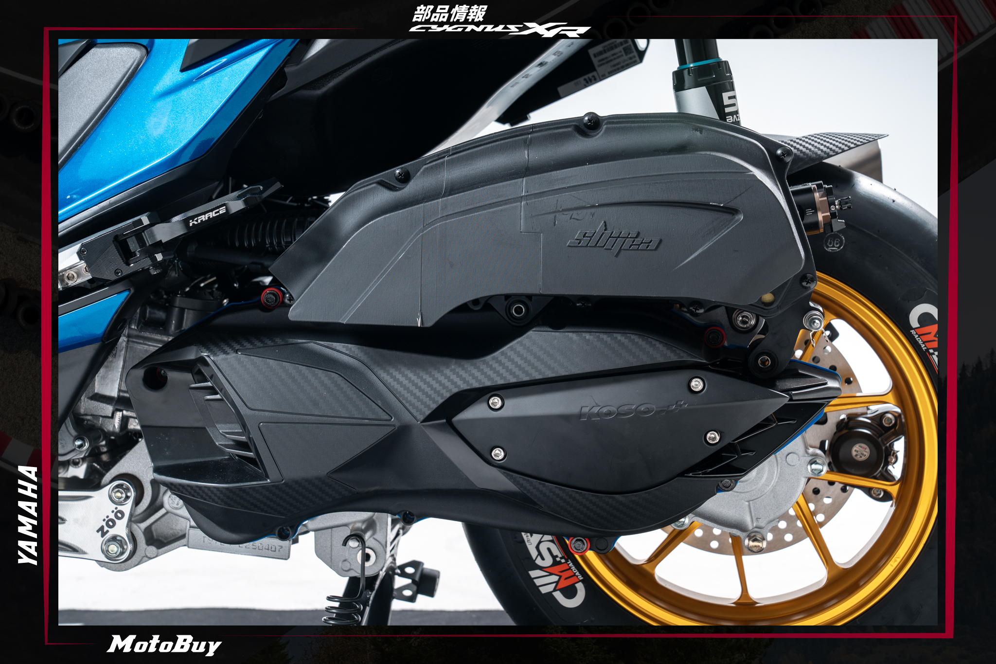 七代戰改裝新品 KOSO 傳動蓋