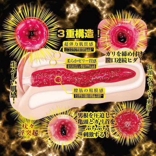 NPG 名器覺醒 川越仁子 女優名器