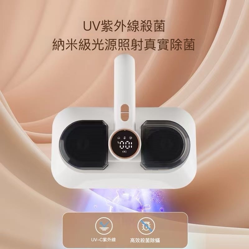 現貨供應🔥 UV無線塵蟎機