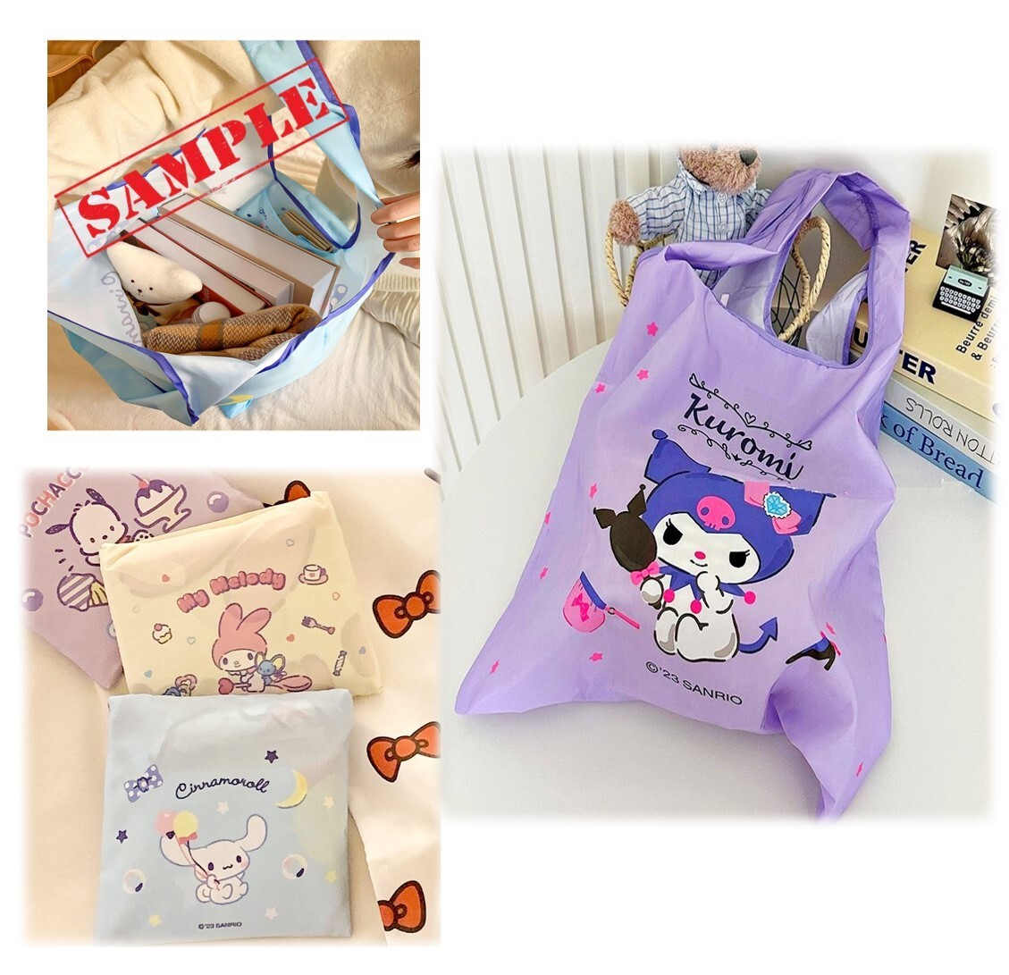 佻皮魔女 Sanrio |折疊環保袋 大容量購物袋