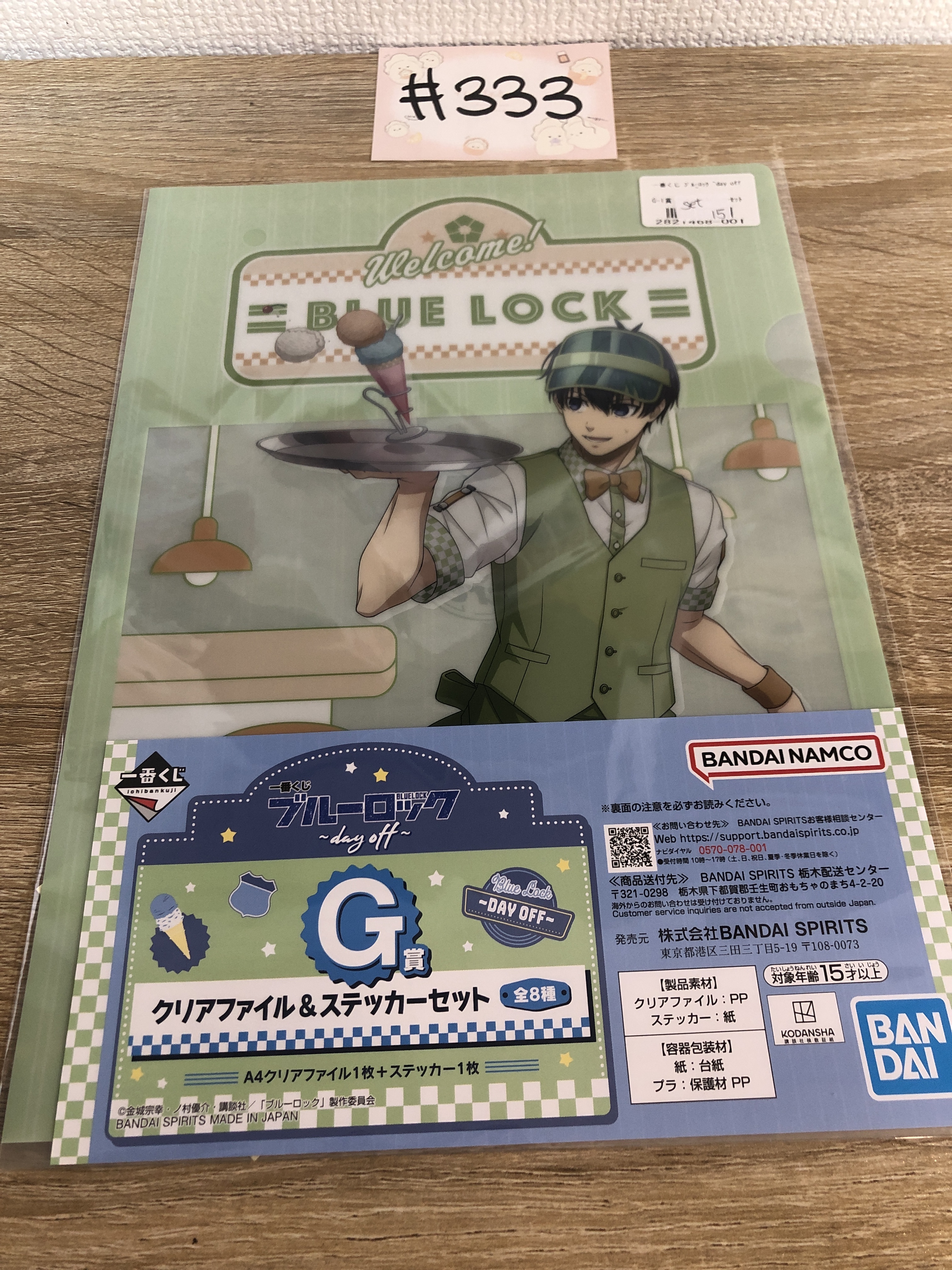 BlueLock  潔 FILE SET#333