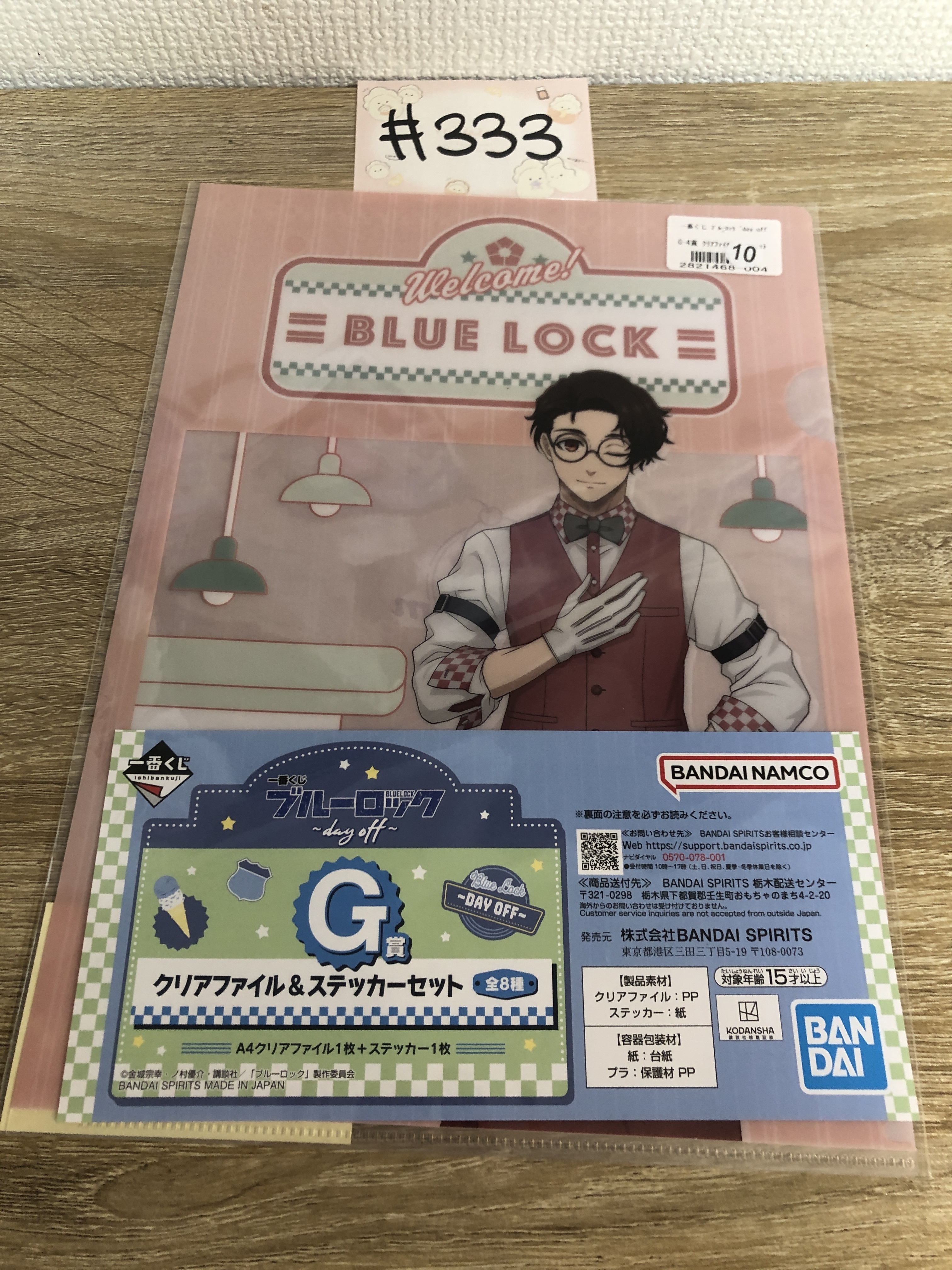 BlueLock  雪宮 FILE SET#333