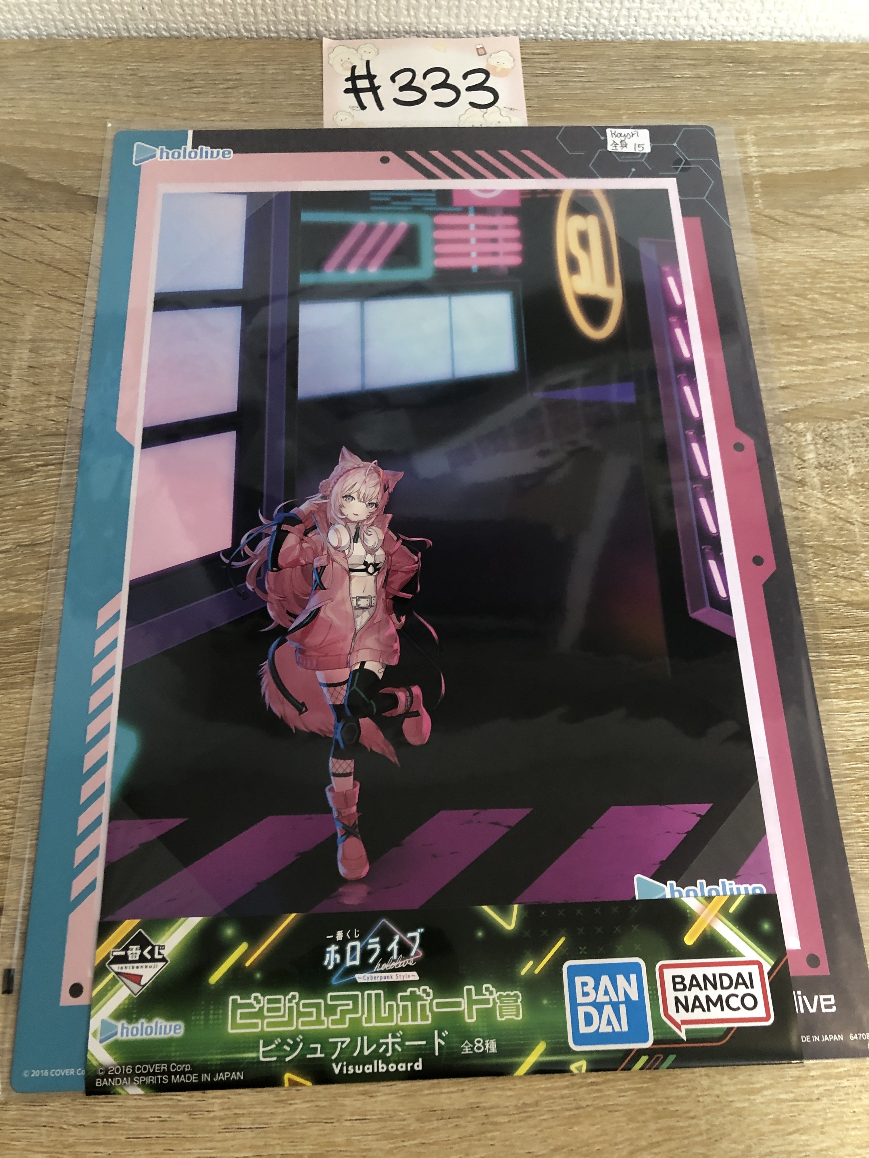 HOLOLIVE  KOYORI 紙品 全身#333