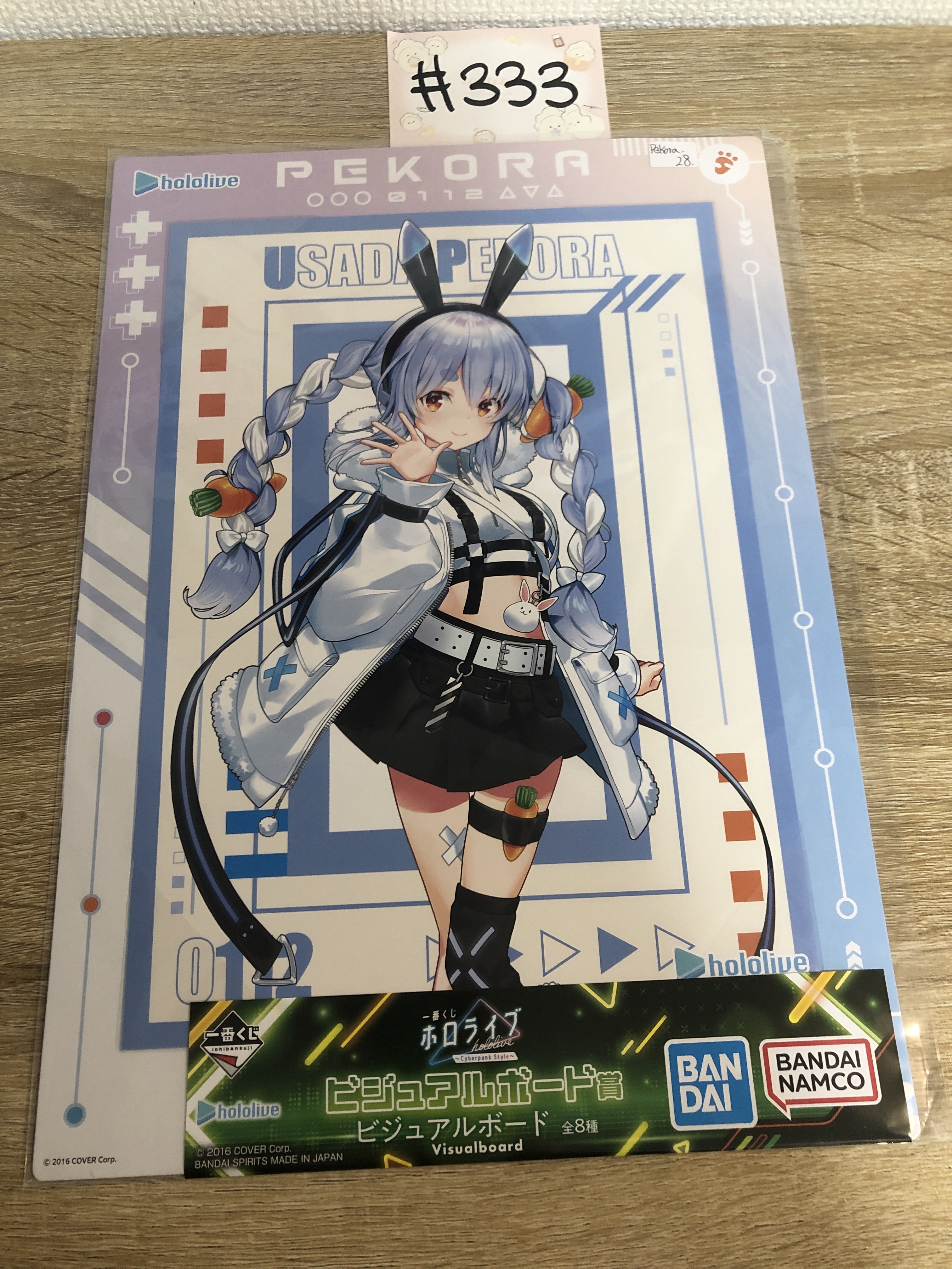 HOLOLIVE  PEKORA 紙品 #333