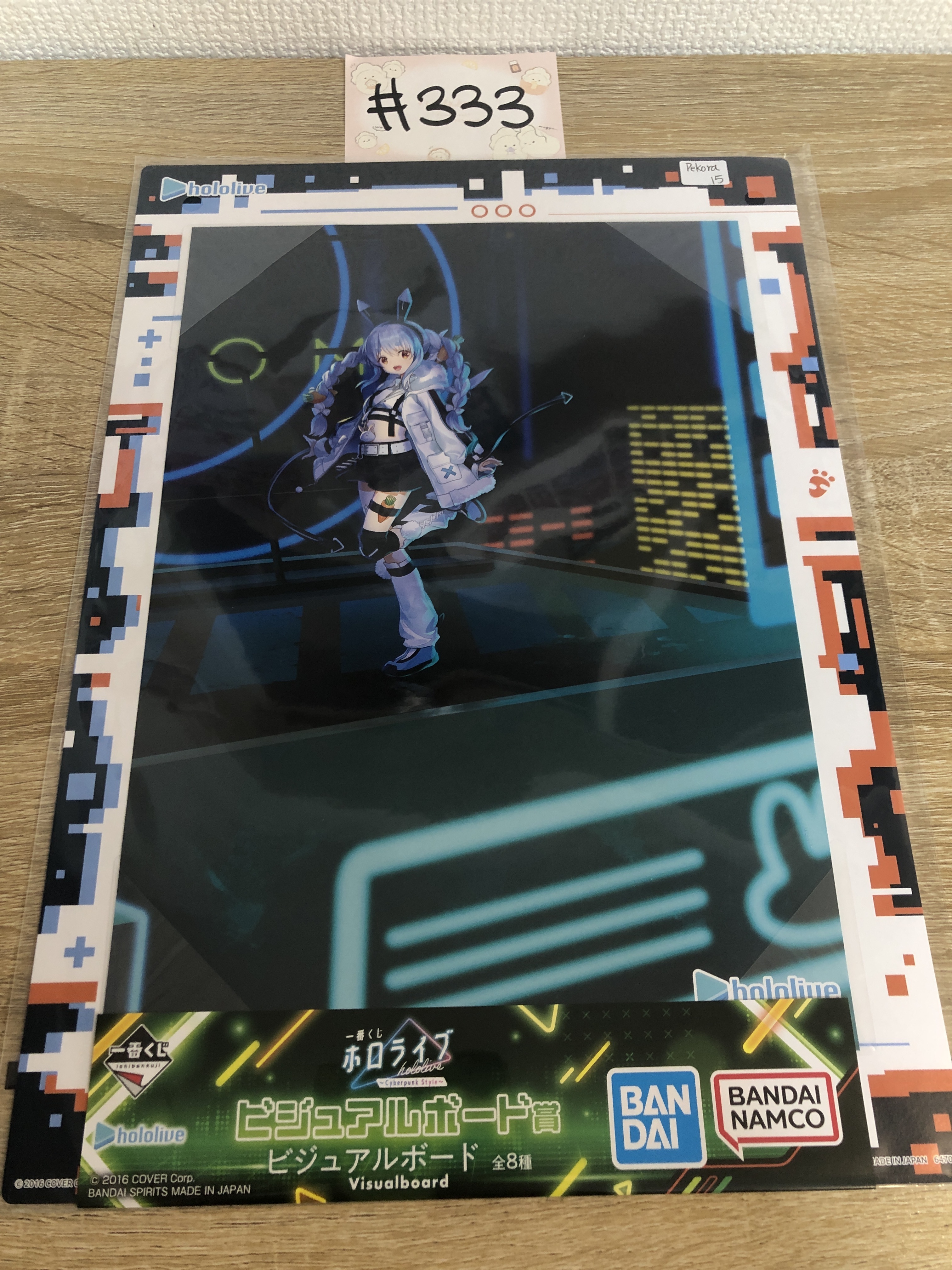 HOLOLIVE  PEKORA 紙品 #333