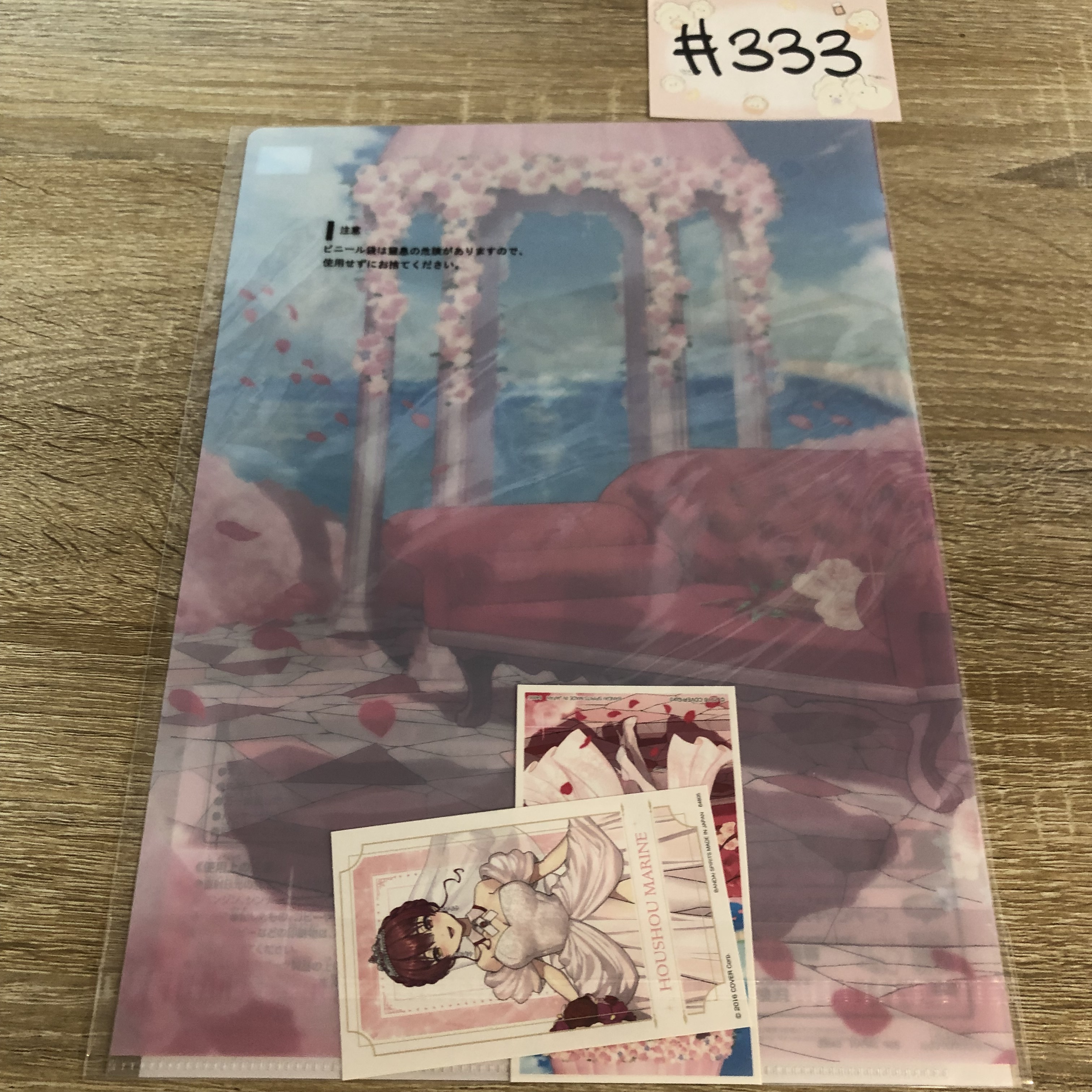 HOLOLIVE  MARINE FILE SET# 333