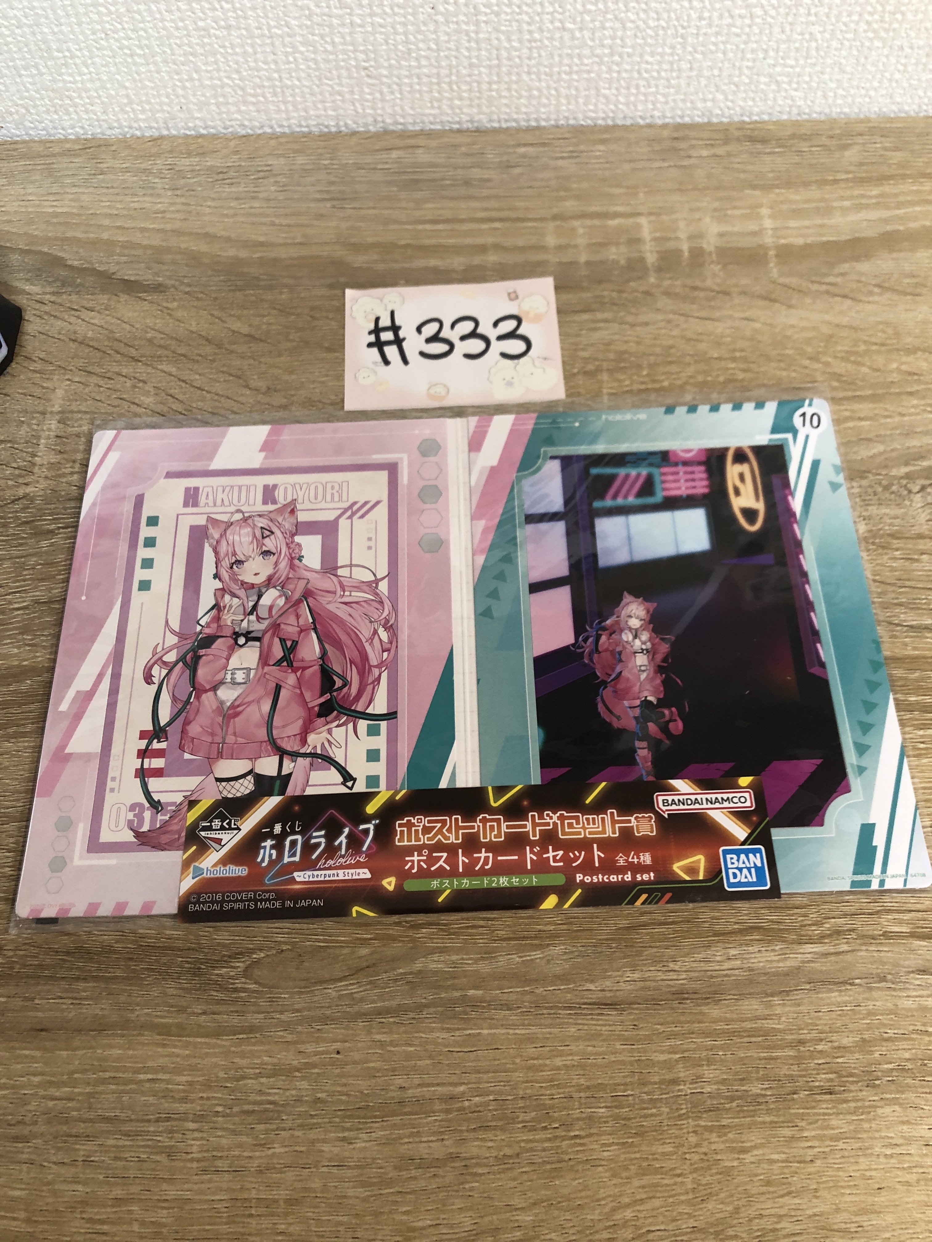 HOLOLIVE  KOYORI 紙品  #333