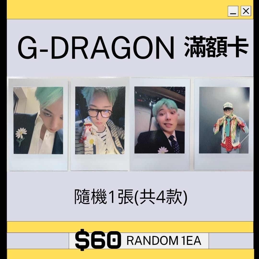 GD 隨機滿額小卡