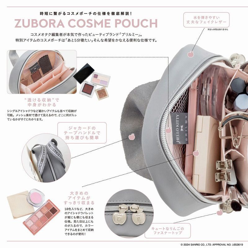 25125-KT Sanrio Hello Kitty x Brilmy 特別聯名豪華化妝袋 標準版灰色 #JP-TKJ25