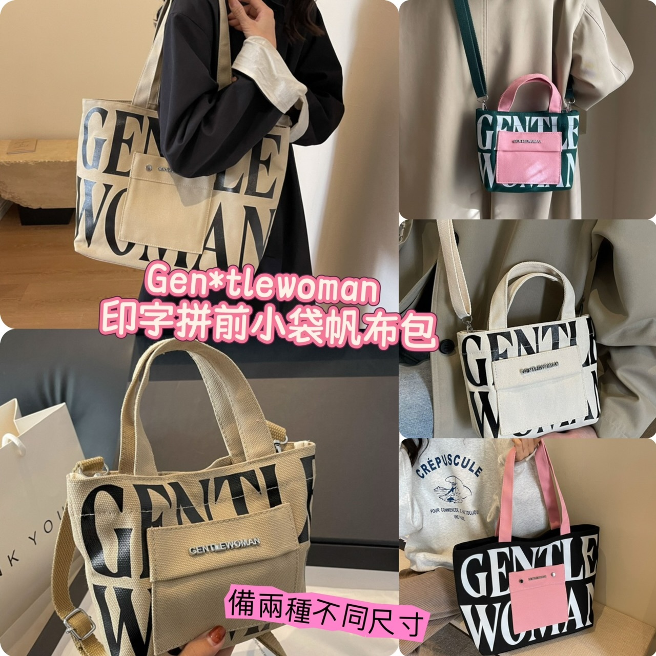 Gen*tlewoman印字拼前小袋帆布袋-2502239