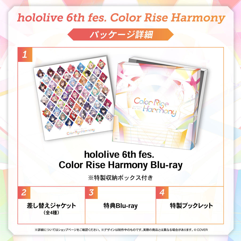 「官品代購」hololive 6th fes. Color Rise Harmony Blu-ray 💽 BD