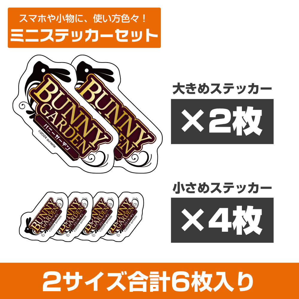 Cospa 0922 バニーガーデンロゴ ミニステッカーセット [バニーガーデン]