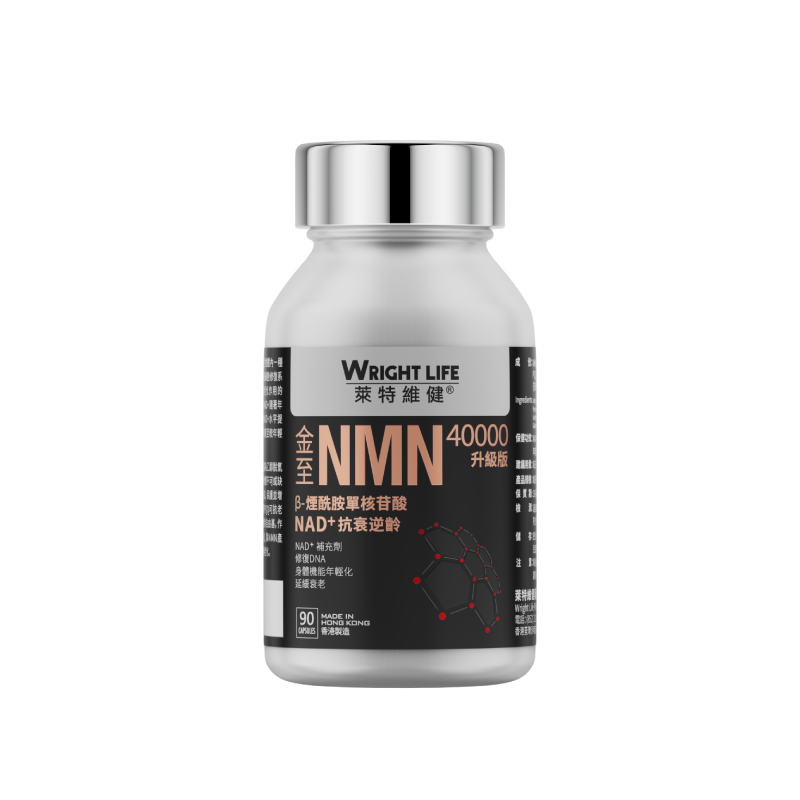 💝72折💝 金至NMN40000 (升級版) 90粒 | 蔡卓妍阿SA代言NMN