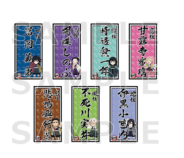 [代購][預訂] 鬼滅之刃 全集中展 柱Q版 貼紙