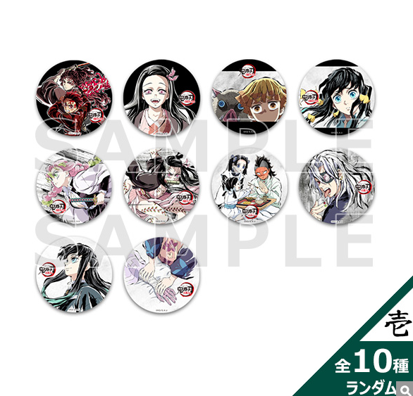 [代購][預訂] 鬼滅之刃 全集中展  幕間畫 襟章 抽 壱