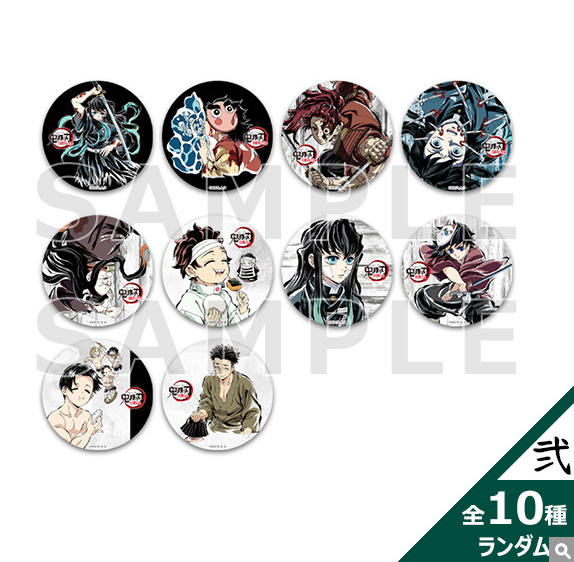 [代購][預訂] 鬼滅之刃 全集中展  幕間畫 襟章 抽 弐