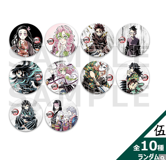 [代購][預訂] 鬼滅之刃 全集中展  幕間畫 襟章 抽 伍